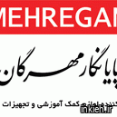 شرکت پایا نگار مهرگان (وایت برد)