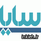 شرکت بین المللی نور توشه - دفتر مرکزی (سایا)