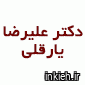 دکتر علی رضا یارقلی