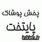 پایتخت