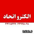 الکترو اتحاد