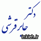 دکتر جابر قرشی