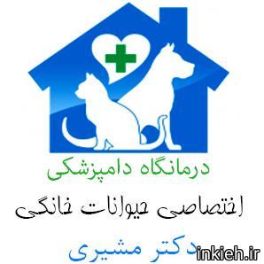 دکتر مشیری
