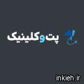 کلینیک فرمانیه