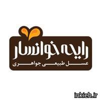 رایحه خوانسار - ارگانیکو - نمایندگی مهرشهر