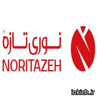 شرکت بلور نوری تازه - دفتر مرکزی