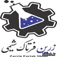 زرین فرتاک شیمی