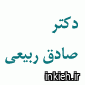 دکتر صادق ربیعی