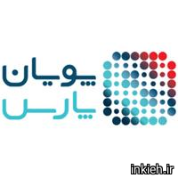 شرکت پویان پارس