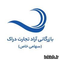 بازرگانی آراد تجارت