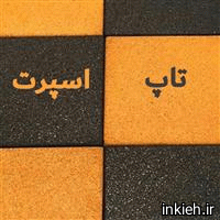 شرکت تاپ اسپرت