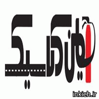 فروشگاه ایمن کلاسیک