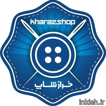 خراز شاپ