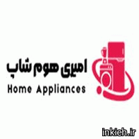 امیری هوم شاپ