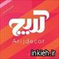 کابینت آریج