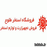 پخش لوازم استخر طلوع