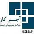 شرکت آجر کار