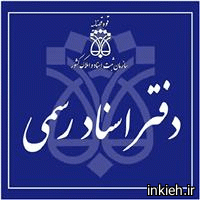 دفتر اسناد رسمی شماره 467 نظرآباد - غفاری، سجاد