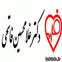 دکتر غلامحسین فاتحی