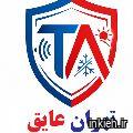 تهران عایق