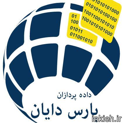 داده پردازان پارس دایان