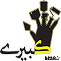 بازرگانی کبیری
