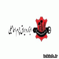 فروشگاه اسماعیلی
