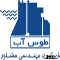 شرکت طوس آب - دفتر تهران