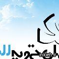 شرکت جهان تهویه البرز