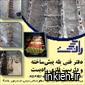 دفتر فنی اکبری