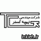 شرکت تهویه گستر (نگهداری تاسیسات)