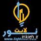 لایت نور