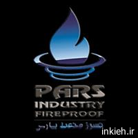 شرکت نسوز صنعت پارس