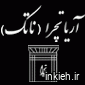 شرکت فنی مهندسی آریا تچرا (ناتک)
