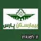 آزمایشگاه بیمارستان پارس - تهران