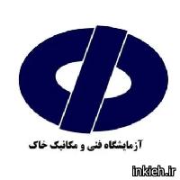 آزمایشگاه فنی و مکانیک خاک - استان البرز