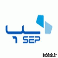 پرداخت الکترونیک سامان (سپ) - شمال غرب تهران