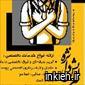 سالن پیرایش دانژه