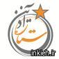 ستاره آذین