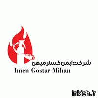 ایمن گستر میهن