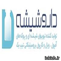 شرکت دارو شیشه - دفتر مرکزی