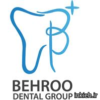 کلینیک دندانپزشکی بهرو زعفرانیه