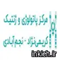 آزمایشگاه دکتر کریمی نژاد نجم آبادی