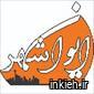 ایوان شهر