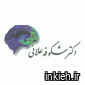 دکتر شکوفه علایی