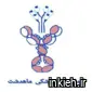 آزمایشگاه ماهدشت