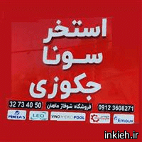 فروشگاه ماهان