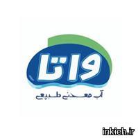 شرکت پاک آب سبلان - دفتر اردبیل (واتا)