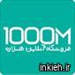 فروشگاه آنلاین هزاره