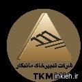 شرکت تدبیر خاک ماندگار